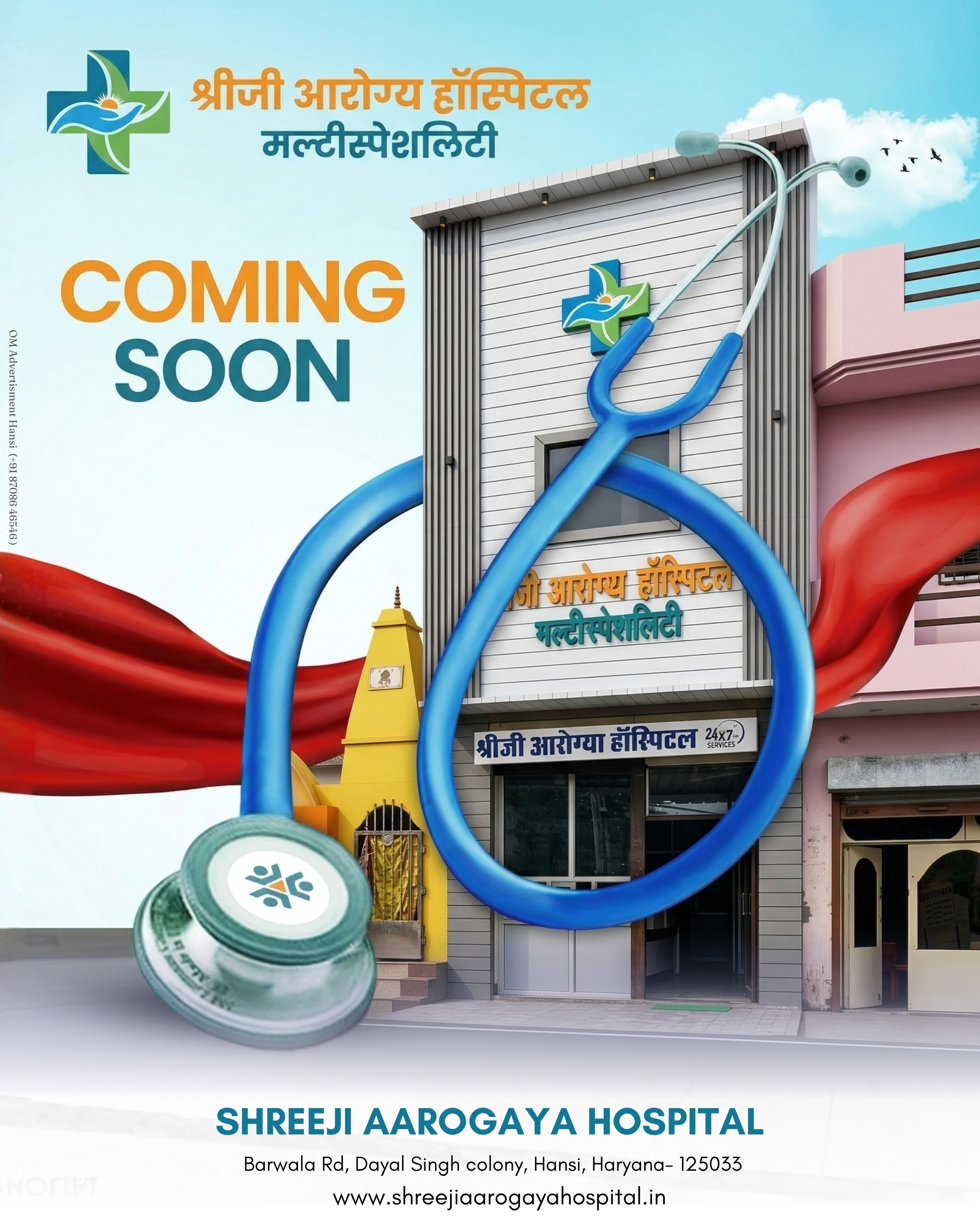 COMING SOON