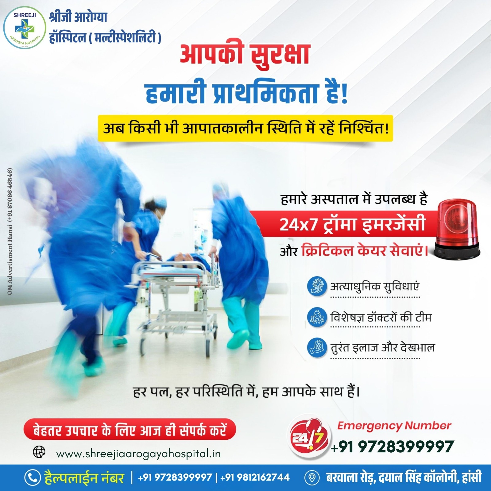 Emergency & Trauma Care
