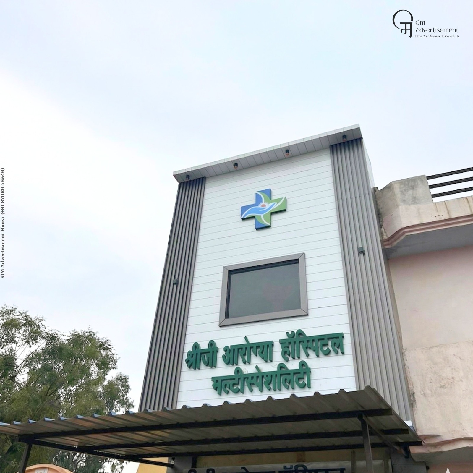 Shreeji Aarogya Hospital